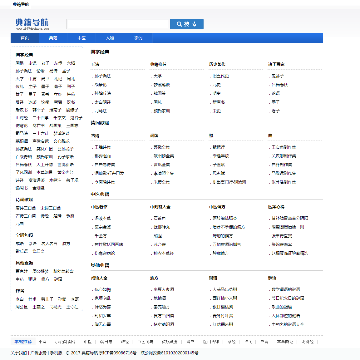 典籍导航