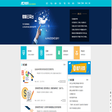ABC财税网