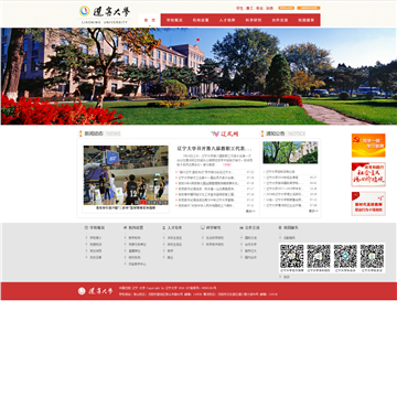 辽宁大学