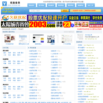 优选网