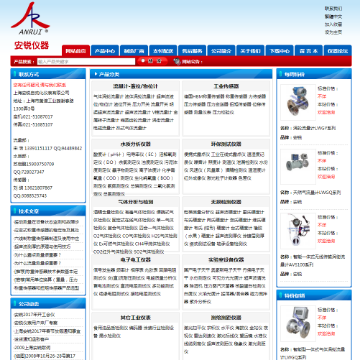 上海安锐自动化仪表有限公司