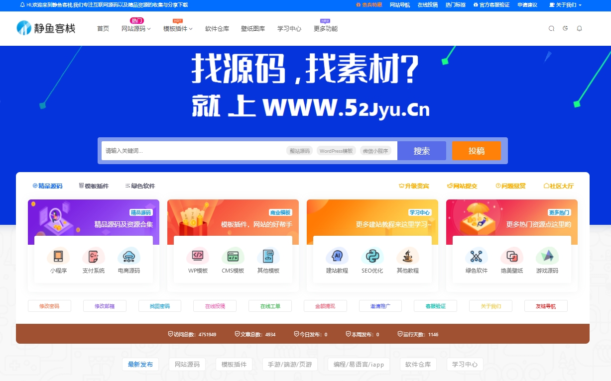 静鱼客栈