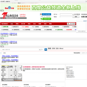 造价工程师考试论坛