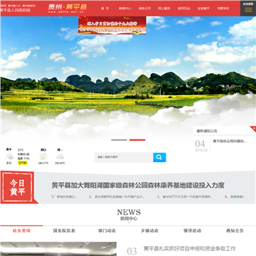 黔东南州政府