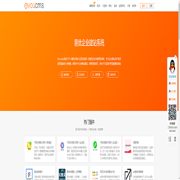 易优CMS