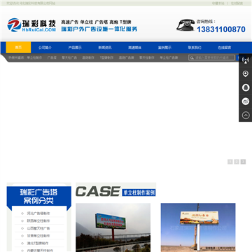 河北瑞彩科技有限公司