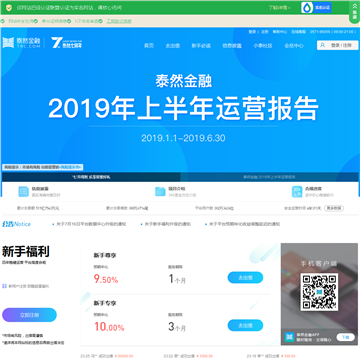 泰和网