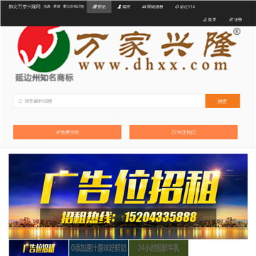 万家兴隆网