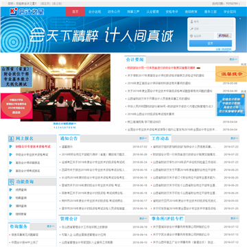 会计之星