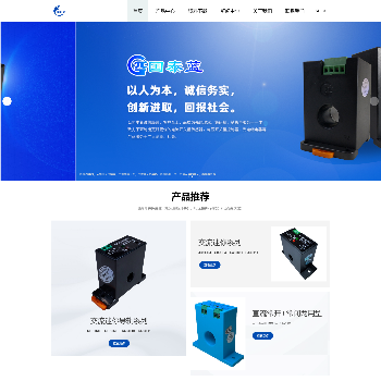 广州市国蓝电子科技有限公司