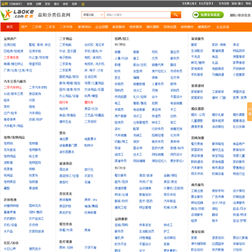 益阳分类信息网