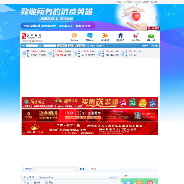 盐亭在线