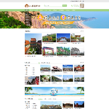 八喜旅游网