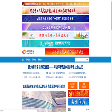泰州新闻