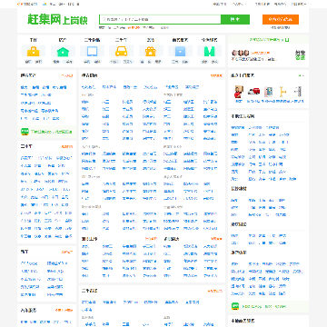伊春赶集网