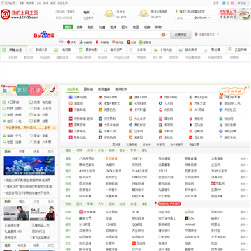 我的上网主页