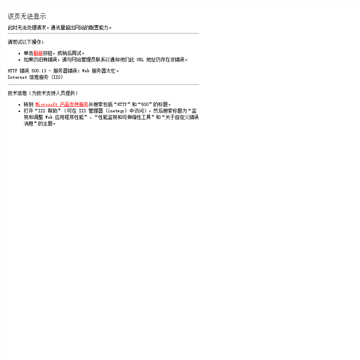 无忧锦州装饰建材网