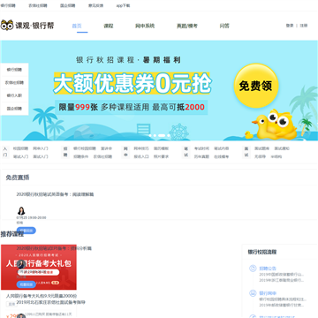 课观教育