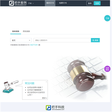 把手案例