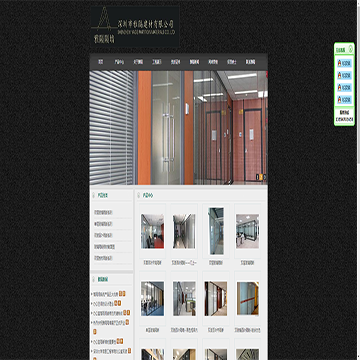 深圳市雅隔建材有限公司