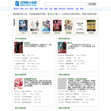 爱书网站