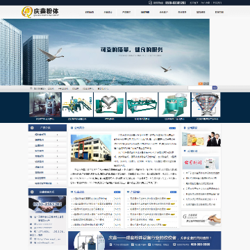 无锡庆鑫粉体设备有限公司
