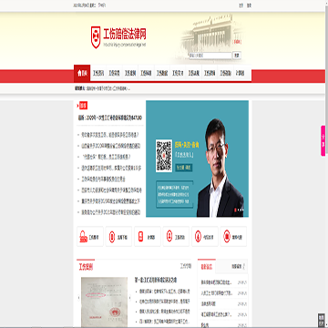 工伤赔偿法律网