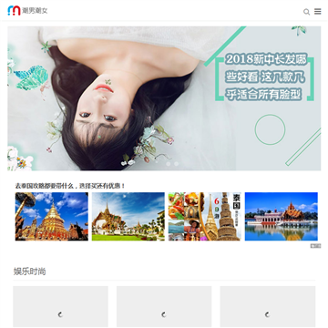 潮男潮女网