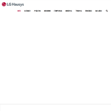 LG Hausys