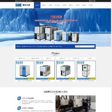 宁波北仑博克冷却设备有限公司