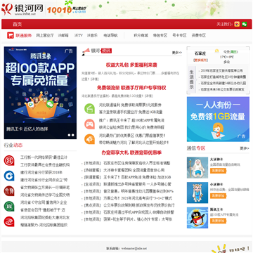 银河网