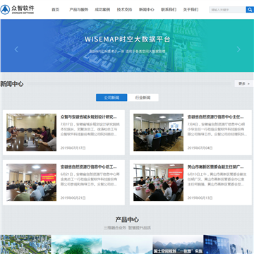 众智软件