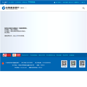 中国建设银行