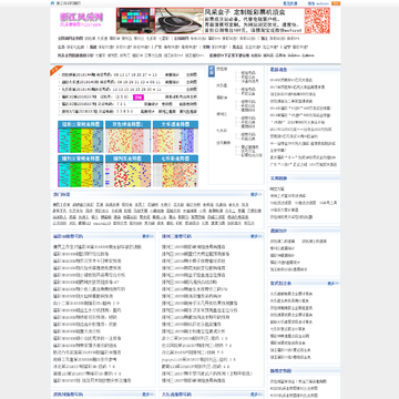 浙江风采网站