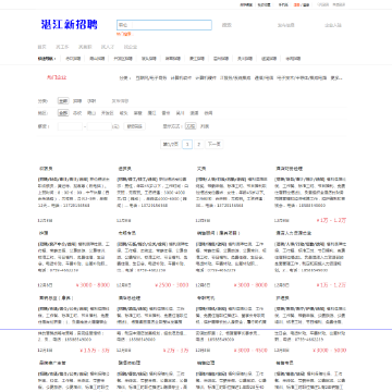 湛江新招聘