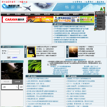 畅游旅行网