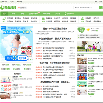 西安妈妈网