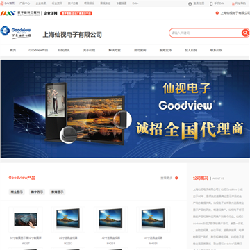 上海仙视电子有限公司