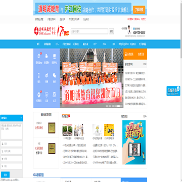 上海道明诚教育科技发展有限公司