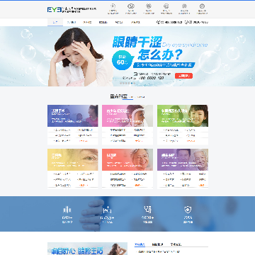 深圳爱尔眼科医院