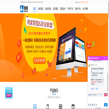智络店铺会员管理专家