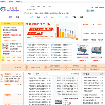 中国磨床网