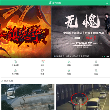 搜狗视频移动端