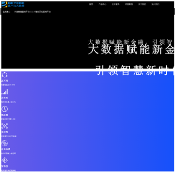 比一比购物搜索网站