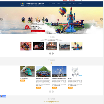 郑州智宝乐游乐设备有限公司