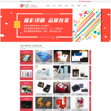 杭州天科印刷有限公司