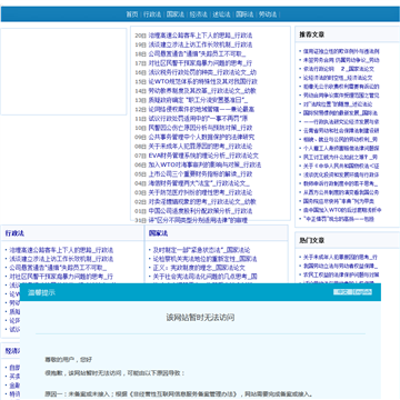 法律论文网