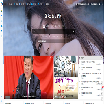 第7分类目录