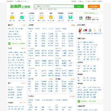 汕尾赶集网