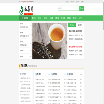 品茶知识网